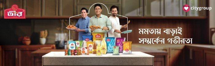 Siraat Mart promo