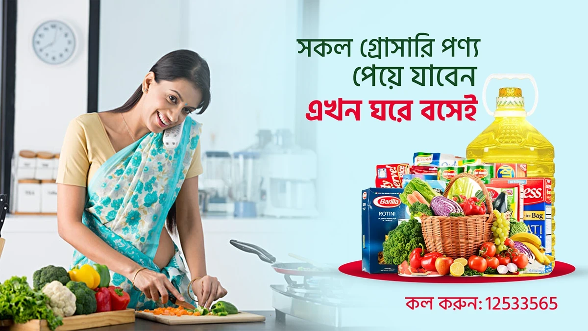 Siraat Mart promo